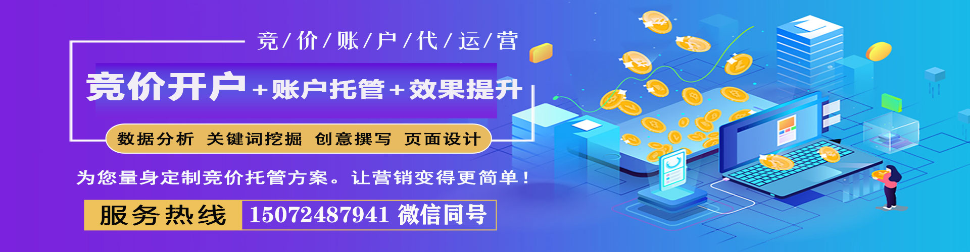 辉南百度平台推广
